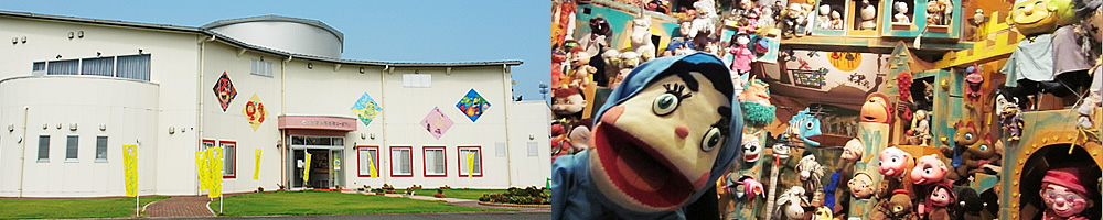 とらまる人形劇ミュージアムの画像