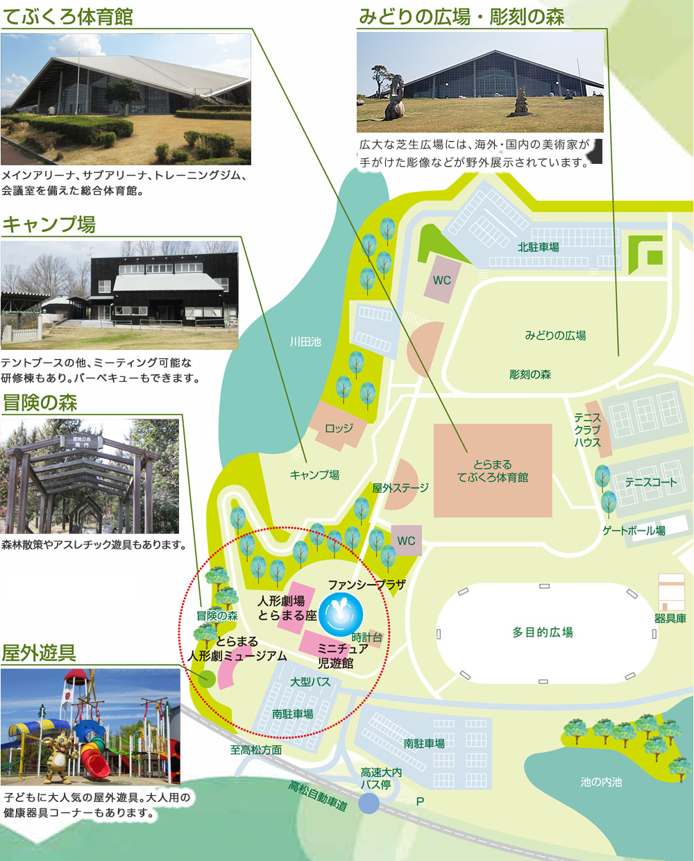 とらまる公園のマップ(てぶくろ体育館 みどりの広場・彫刻の森 キャンプ場 冒険の森 屋外遊具の紹介)